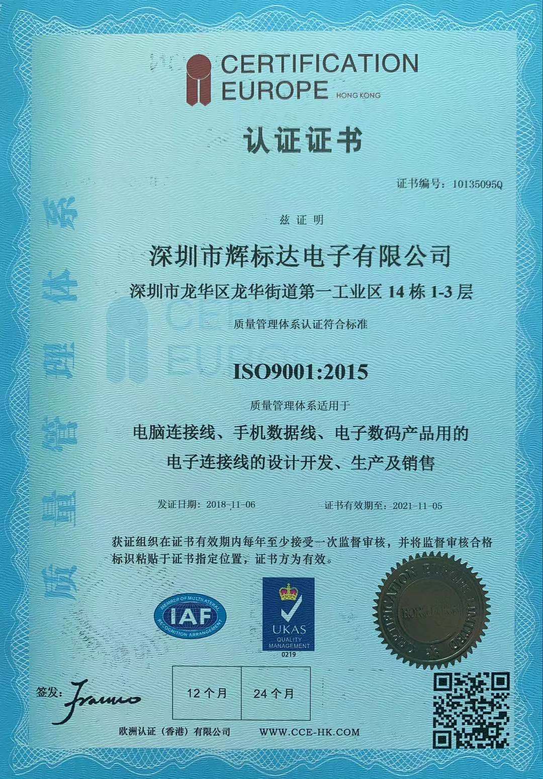 ISO9001-中文